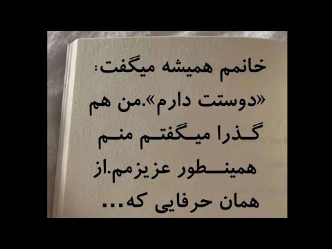 تکست؛ مواظب کلمات باشیم گاهی هیچ برگشتی وجود ندارد #تکست_گرافی #داستان_کوتاه #استوری #iran #explore