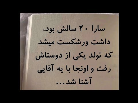 تکست؛ثروت واقعی از ایده هامیاد نه عرق های شبانه روزی#تکست_گرافی #داستان_کوتاه #استوری #iran #explore
