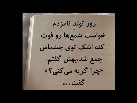 تکست؛ عشق و بودن همیشه معجزه خواهد کرد #تکست_گرافی #رابطه #داستان_کوتاه #استوری #iran #explore