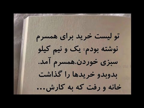 تکست؛قبل از اینکه تو عصبانیت حرف بزنید یکم فکر کنید #تکست_گرافی #داستان_کوتاه #استوری #iran #explore