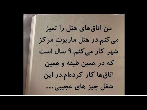 تکست؛ گاه یک جمله میتونه دنیای کسی رو تغییر بده #تکست_گرافی #داستان_کوتاه #استوری #iran #explore