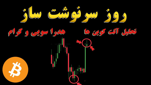 قبل از حرکت بزرگ بیت‌کوین، این ۳ آلت‌کوین را ببینید