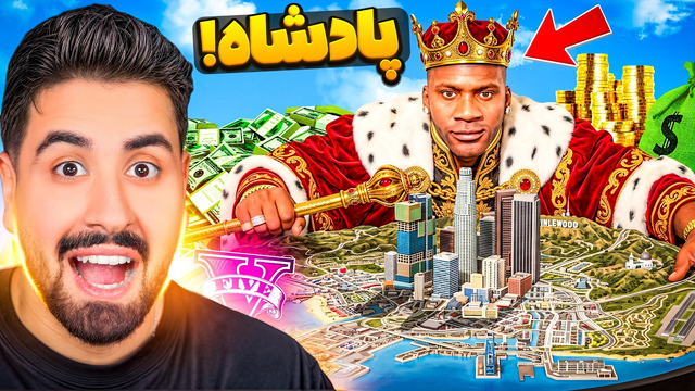 فرانکلین پادشاه جی تی ای شد