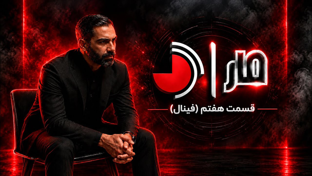فینال تورنومنت مارادُن | دن‌کلاب کرمان
