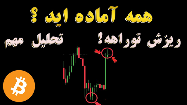 بازار آماده‌ی ریزش؟ همه‌چیز به نرخ بهره بستگی دارد