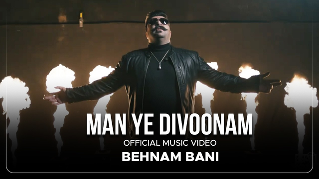 Behnam Bani - Man Ye Divoonam | Music Video ( بهنام بانی - من یه دیوونم )