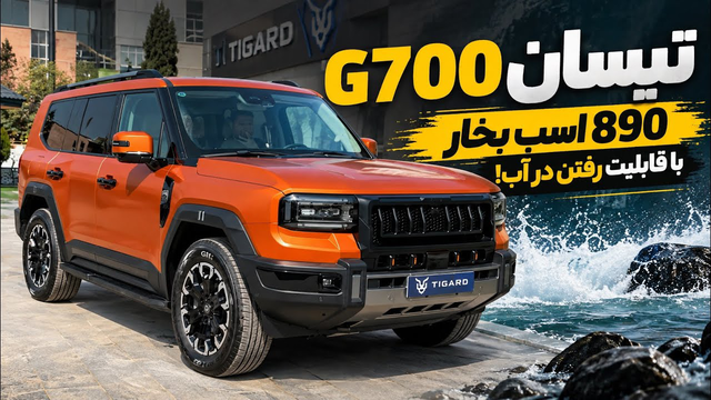 آفرودری با قابلیت شنا کردن در آب