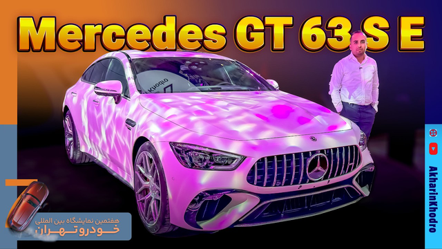 مرسدس بنز GT 63 S E