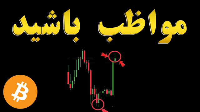 🚨 روز موعود رسید؛ ریزش بازار قطعی نیست!