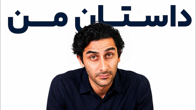 چطور ساختن محتوا زندگی من رو ‌عوض کرد؟