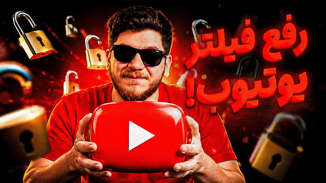 یوتوب رفع فیلتر می‌شه! سیب هفته