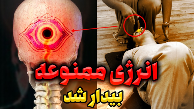 بعد از بیداری کندالینی ، این اتفاق افتاد!