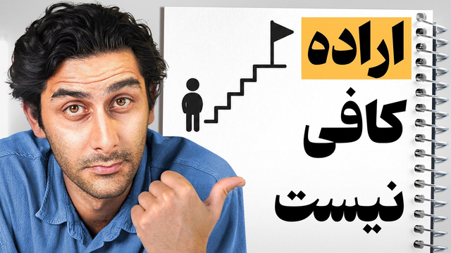 چطور به زندگی‌مان نظم دهیم؟ (ترجمه دکتر Fujita)