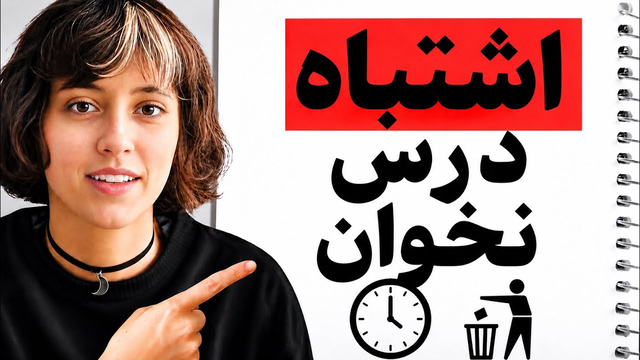 چطور با هوش مصنوعی سریع‌تر درس بخوانیم!(شروع کن)