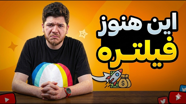 تو این ۳ ماه اندازه ۳۰ سال پیر شدیم!