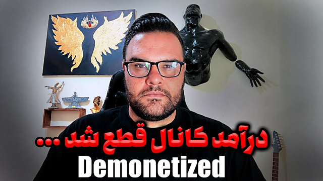بعد از 3 سال یوتیوب کانال رو بدون دلیل دیمانیتایز کرد..Inauthentic content