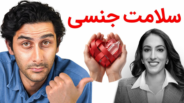 ۱۱ نکته سلامت جنسی بدون سانسور: از خودارضایی تا اختلال نعوظ (ترجمه و خلاصه دکتر Rena Malik)