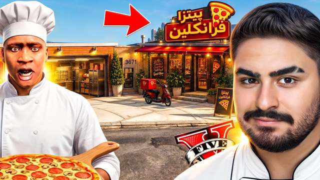 جی تی ای ولی خونه فرانکلین رو پیتزا فروشی کردم !