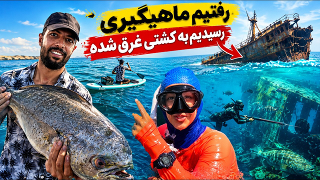 یک روز کامل روی آب با پدل برد؛ از شکار زیر آب تا فروش ماهی به بازار