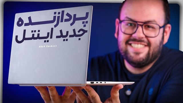 بررسی ایسوس ذن‌بوک S14؛ رقیب مک بوک اپل! | ASUS Zenbook S14 (2026)