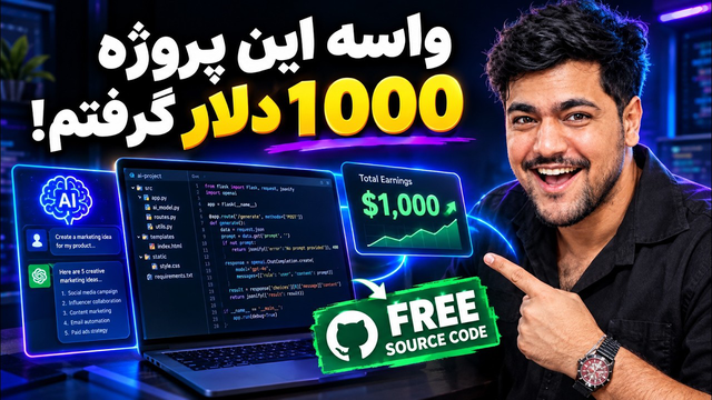درامد داشتن از هوش مصنوعی کار سختی نیست!