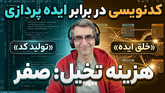 هوش مصنوعی چه فرصت هایی برای برنامه نویس ها درست کرده