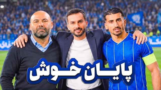 آشتی سهراب و صالح برفراز لیگ نخبگان | فوتبال برتر