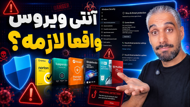 آموزش Windows Security | آنتی ویروس قدرتمند مخفی در ویندوز