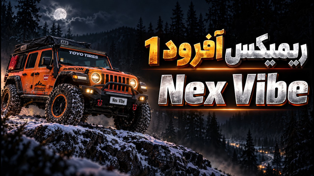 ریمیکس آفرود | Nex Vibe _ Off-Road Remix