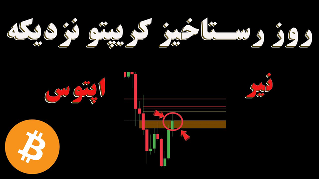 کریپتو در آستانه یک تغییر بزرگ؛ طلا، نزدک، اپتوس و نیر