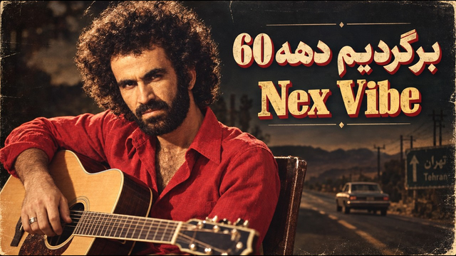 دورت بگردم | Doret Begardam (Official Lyric Video) - NEX VIBE