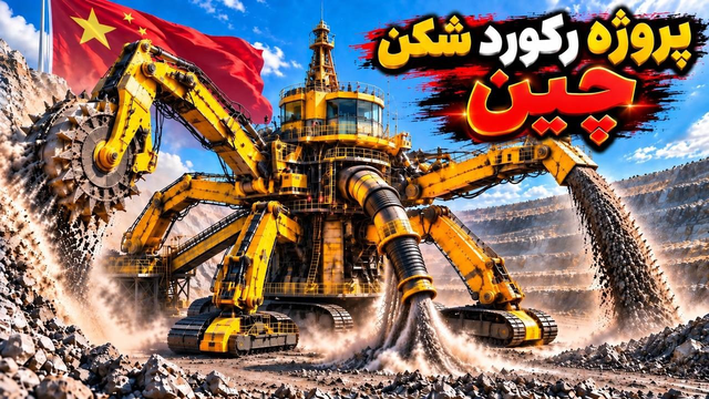چرا چین تو افریقا ، ۶۰۰ کیلومتر خط راهن کشید/کشف عجیب چین