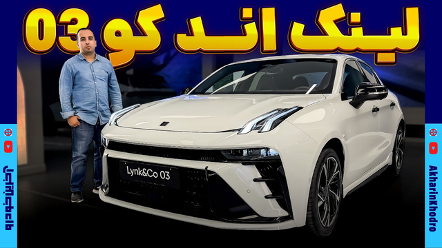 لینک اند کو 03