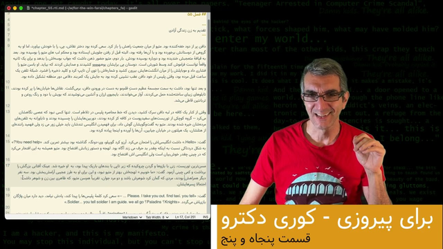 برای پیروزی - کوری دکترو - ترجمه فارسی - قسمت ۵۵