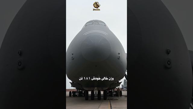 وقتی آمریکا یک هیولای ۳۸۱ تُنی می‌سازد! 🤯 قدرتمندترین غول ترابری C-5M#دانستنی