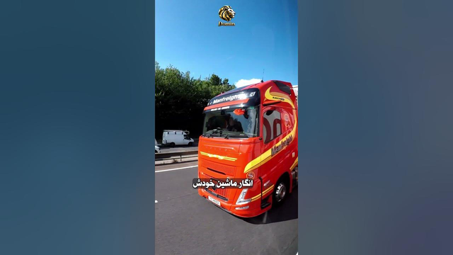 ولوو FH500؛ هیولای ۵۰۰ اسبی جاده‌های ایران#دانستنی
