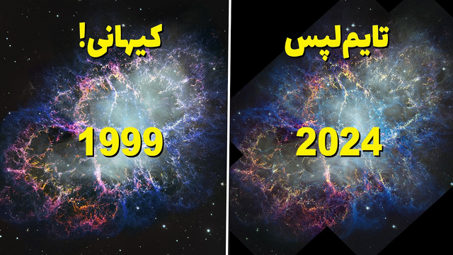 تلسکوپ هابل یک تایم‌لپس کیهانی ۲۵ ساله گرفته!