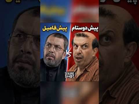 من پیش خانوادم 🆚 من پیش رفیقام 😂🤣