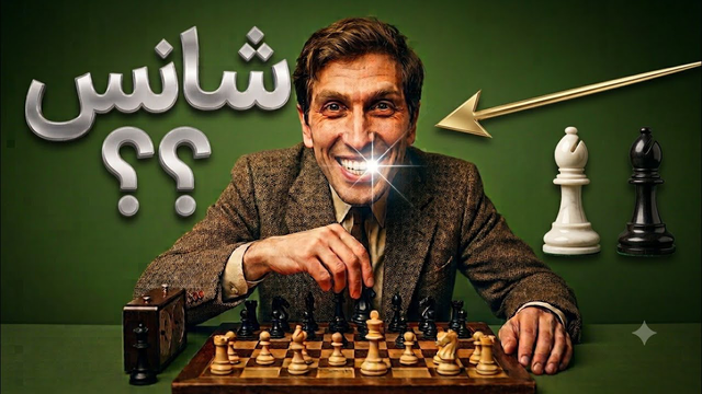 چیزی راجع به آخر بازی فیل های ناهمرنگ میدونی؟! || پس حتما این ویدیو رو ببین! | فیشر ادگار زوریخ ۱۹۵۹