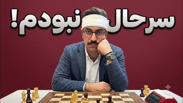 دو تا بازی انجام دادم || دو تا حرکت برنده واضح رو ندیدم! || اما بازی های آموزنده ای شد!