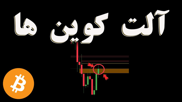 آلت‌کوین‌ها آماده حرکت‌اند؟ تحلیل اتم، دات، آربیتروم و آندو