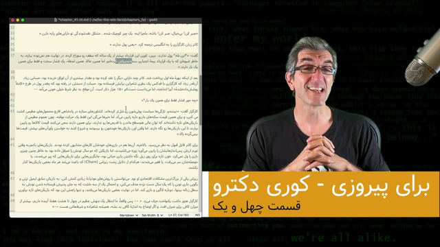 برای پیروزی - کوری دکترو - ترجمه فارسی - قسمت ۴۱