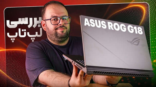 بررسی ایسوس راگ جی ۱۸ با گرافیک ۵۰۵۰! | ROG G814PH