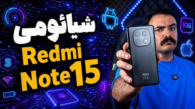 بررسی شیائومی ردمی نوت۱۵ | Xiaomi Redmi note15