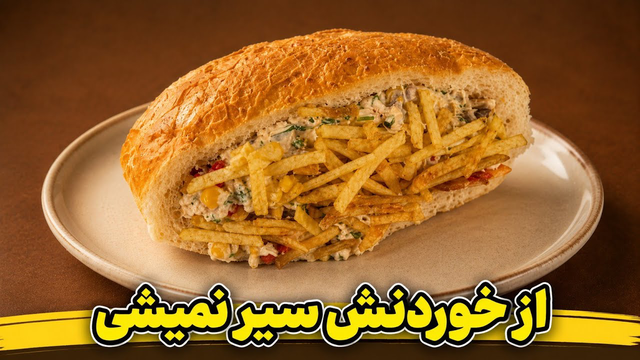 🔥 دیگه ساندویچ نمی‌خرم! ساندویچ خونگی با مرغ و بادمجون و سس مخصوص که عاشقش میشی 😍