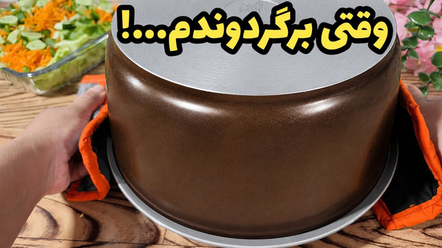 این خوشمزه ترین غذای ایرانی بود که خوردم!