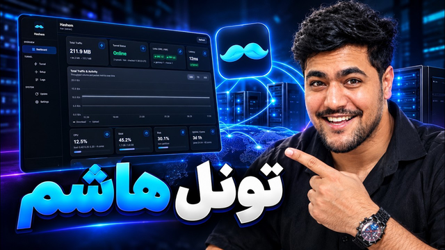 تونلی که دیتاسنترا میزنن برای کانفیگ فروختن
