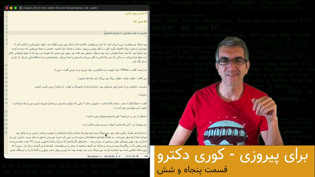 برای پیروزی - کوری دکترو - ترجمه فارسی - قسمت ۵۶