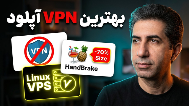 برای آپلود ویدیو به یوتیوب از چه VPN ای استفاده کنیم؟