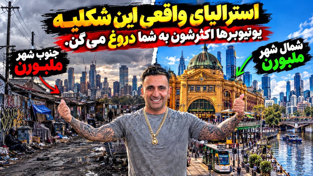 فیلم جدید زندگی واقعی تو استرالیا جوادجوادی Real Life in Australia 🇦🇺 | Melbourne